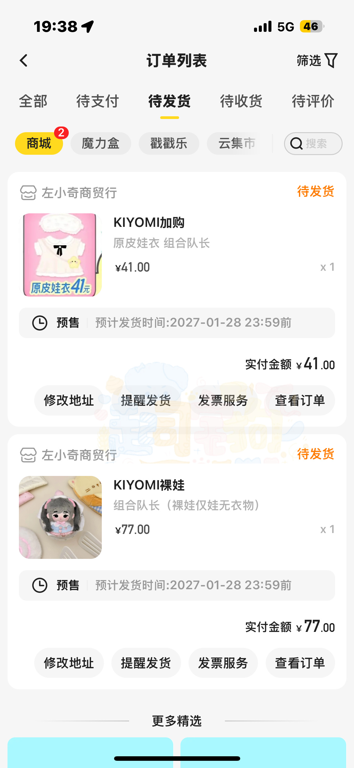 妹妹走你 