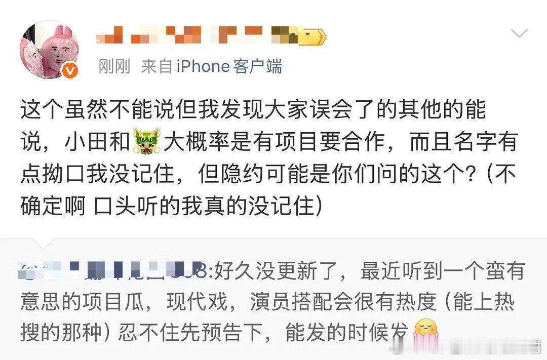 🍉 宋威龙、田曦薇《潮热雨季未解之谜》编剧：徐一天、温郁芳《狙击蝴蝶》17岁的