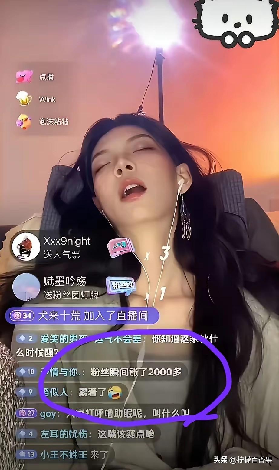 家人们笑不活了！刷到个助眠主播，本来是开直播给粉丝助眠的，结果自己先扛不住，在镜