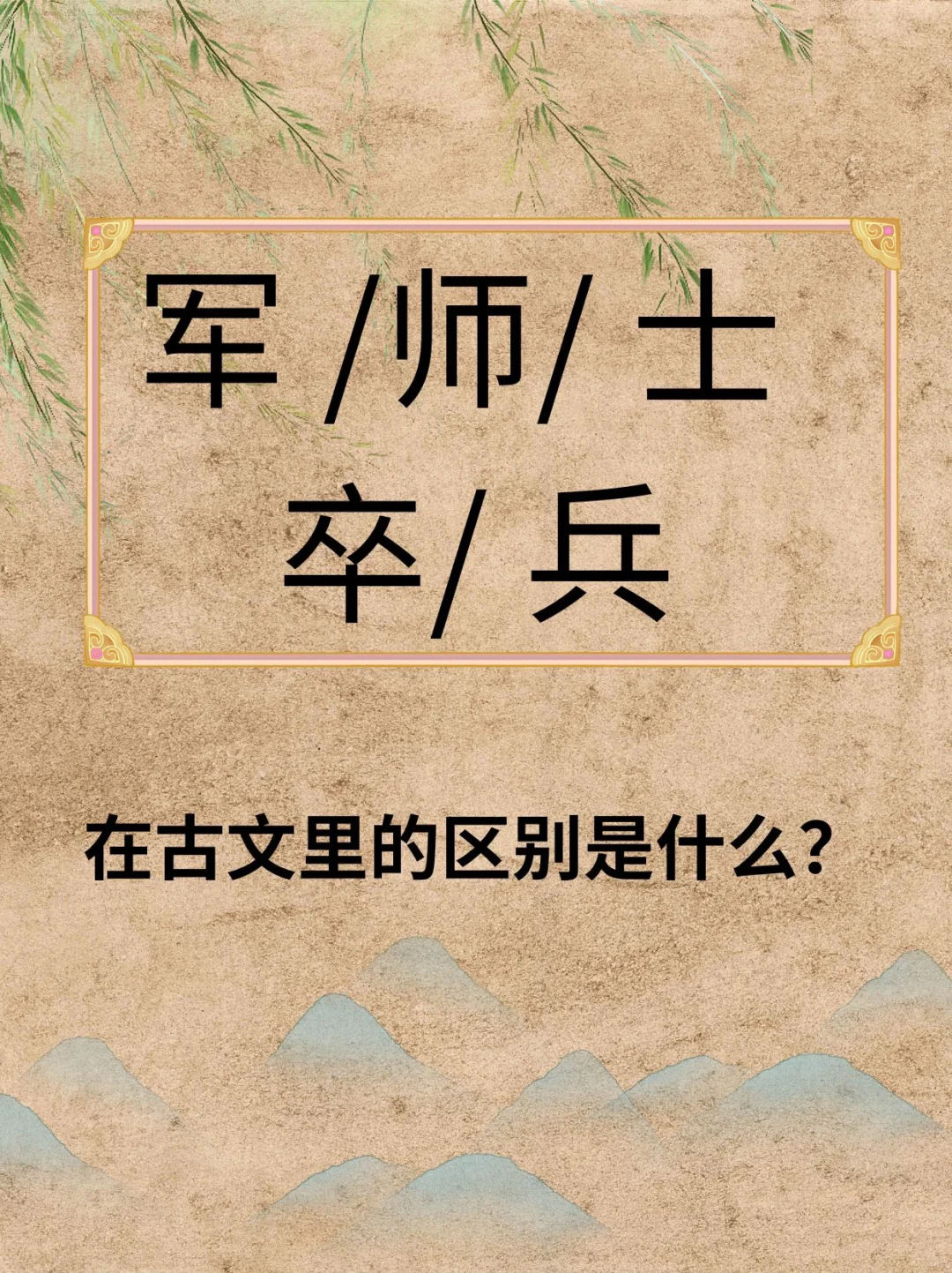 能答出三个字就超级厉害啦🌺🌺🌺