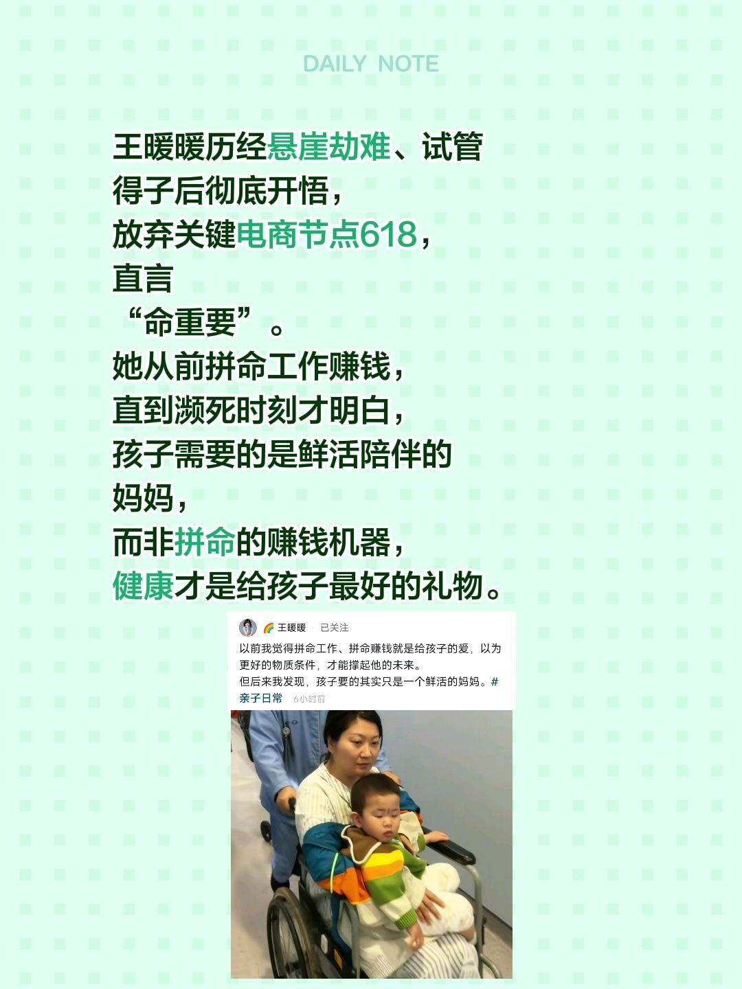 张暖暖放弃618，直言命重要！王暖暖历经悬崖劫难、试管得子后彻底开悟，放弃关键电