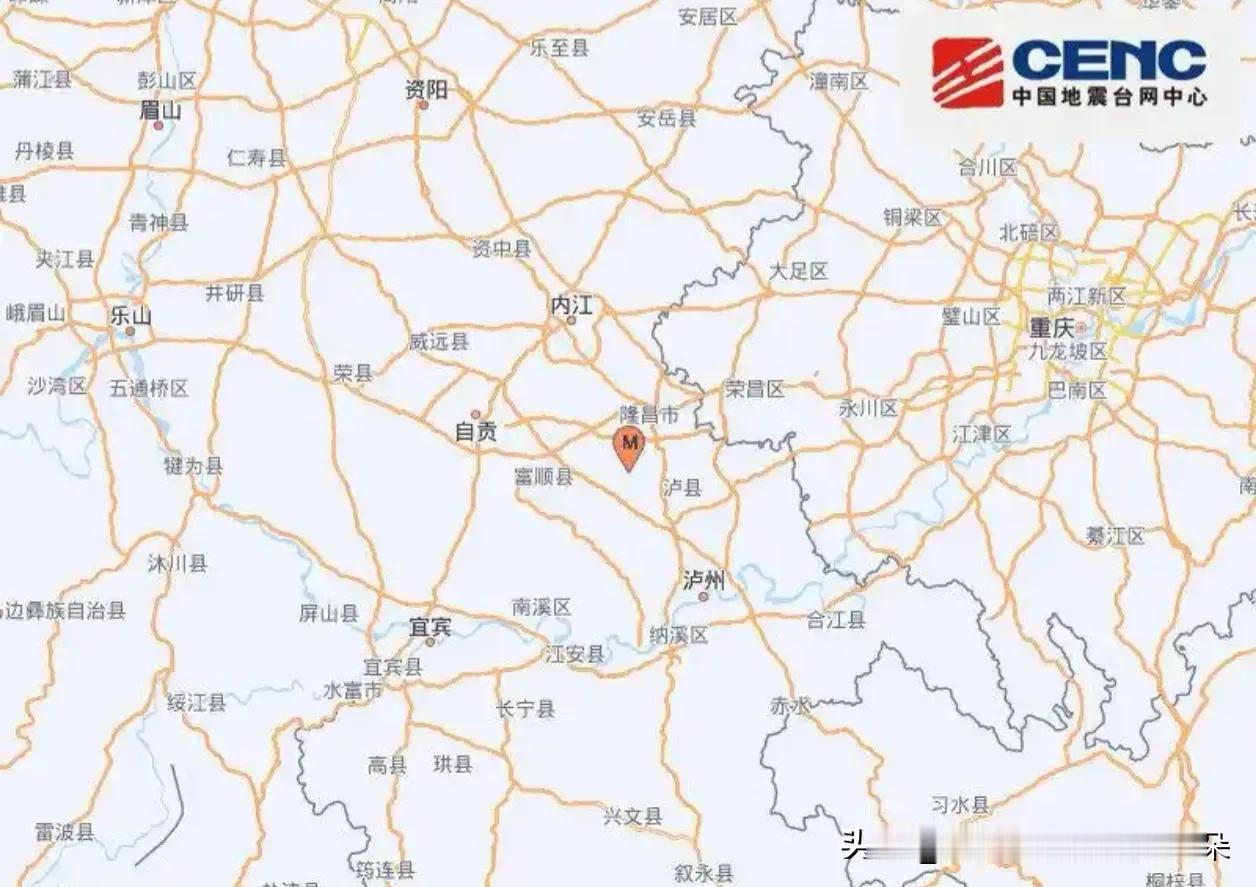 四川内江隆昌市发生3.6级地震，震感明显！

中国地震台网正式测定：

今日（8