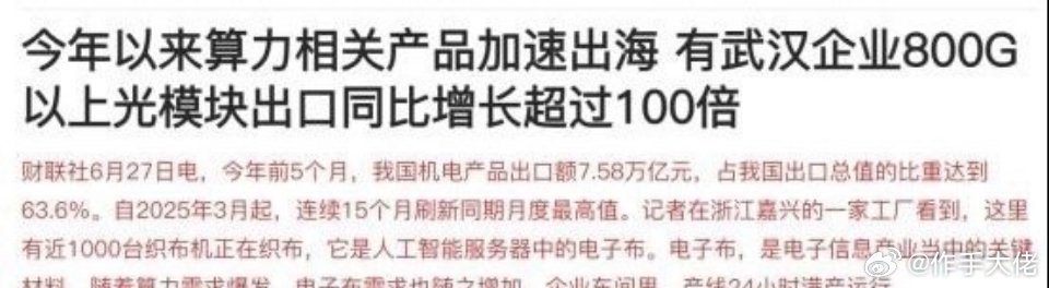 美股科技每一次大跌，A股的半导体、AI算力这条线都会有连锁反应。但A股有一个独立