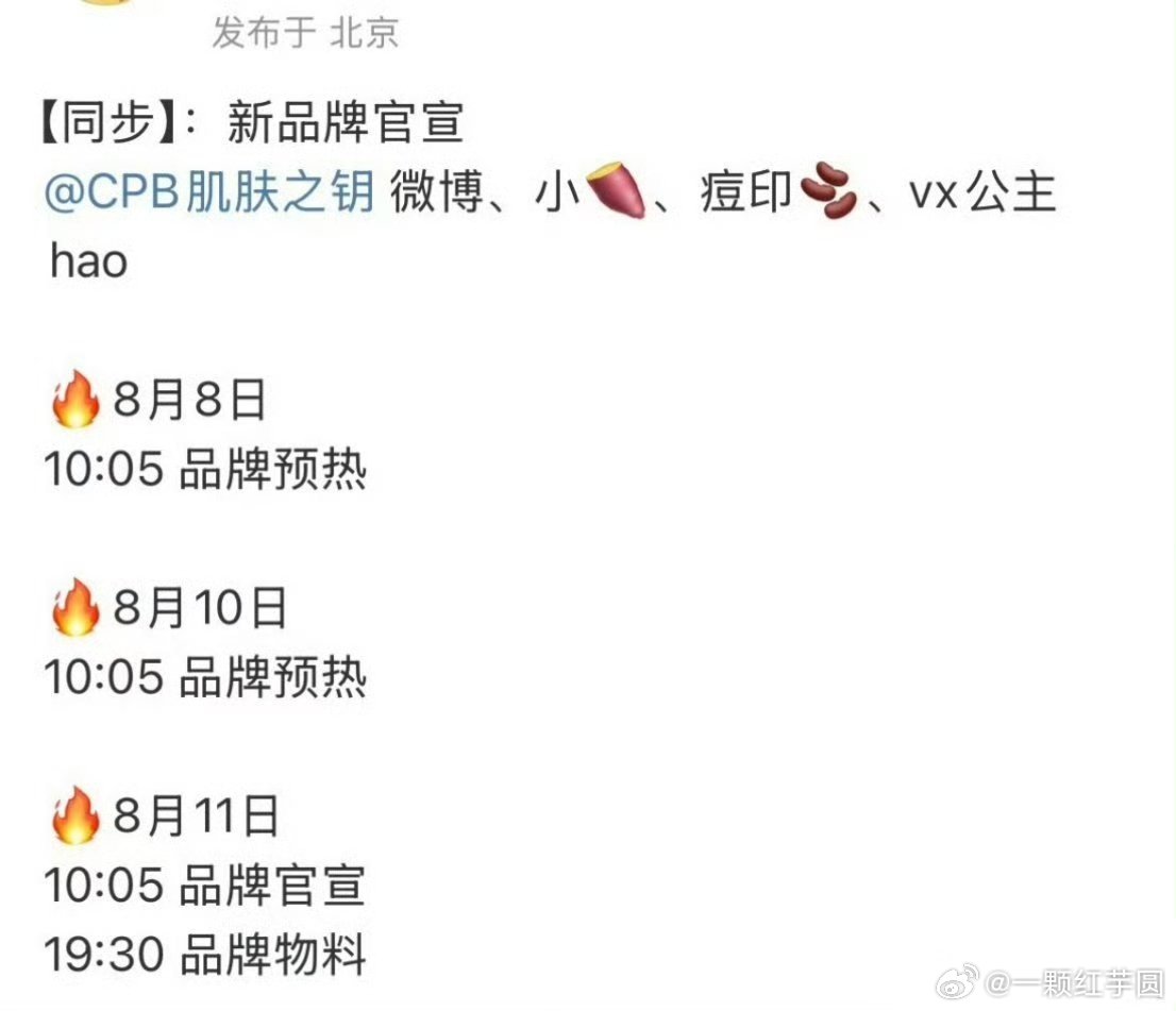 檀健次 新代言又来啦！！商业价值顶级啊，檀儿！ ​​​