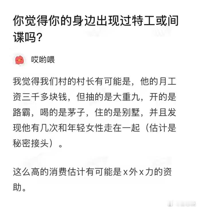 那要是城中村的村长，那就更像了！ 