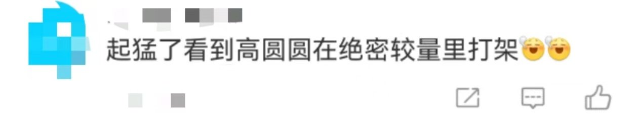 起猛了看到高圆圆在绝密较量里打架高圆圆：不会打架的女神不是好演员！《绝密较量》里