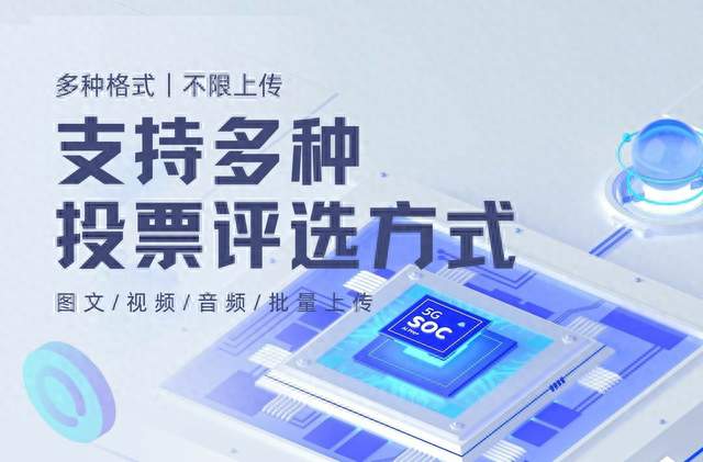 微信投票页面怎么制作？中正投票新手入门完整教程