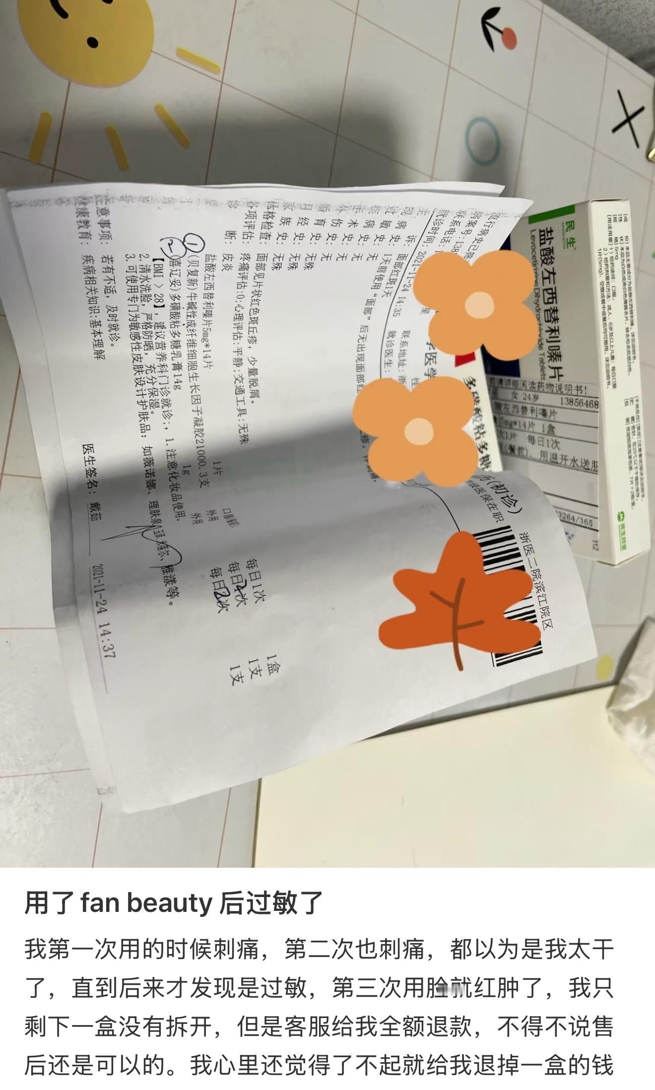 苏新皓代言被指集体退款颜文雁为㊗️肝朱志鑫开后门 公然给团内TOP苏新皓穿小鞋 