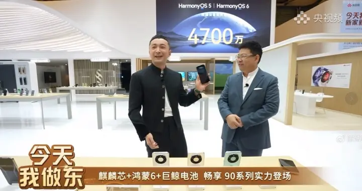 華為暢享 90系列閃現AWE2026，麒麟芯+巨鯨大電池加持，3月發布會見