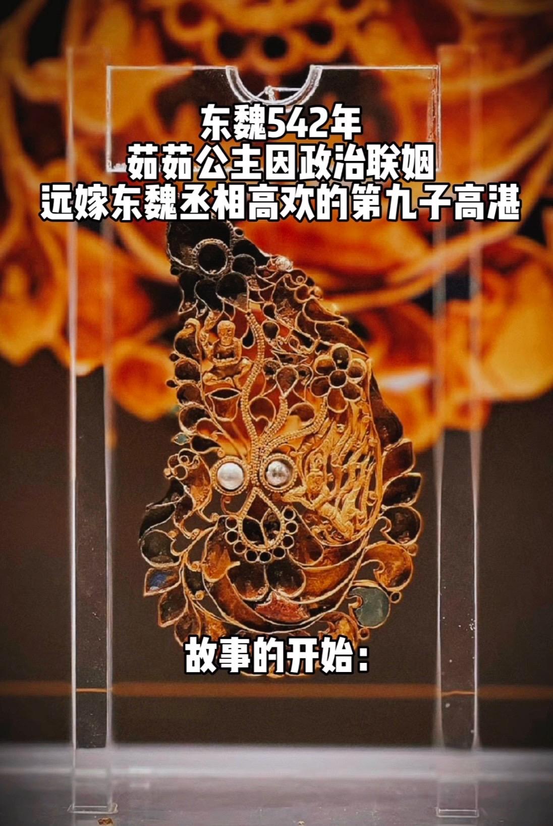 史上最小的和亲公主，茹茹公主，她永远停留在13岁