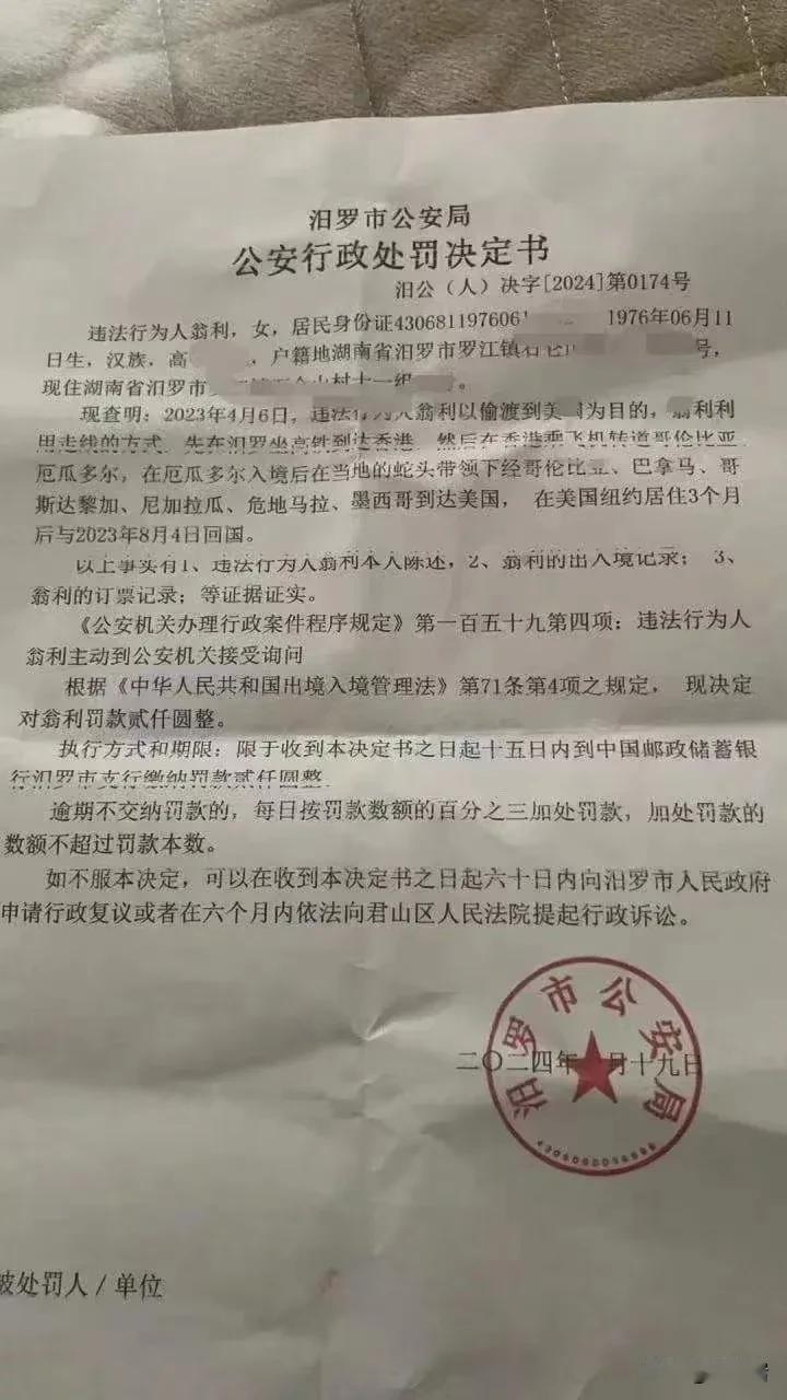 太不像话了！
我不是针对公安机关，我针对的是咱们的出入境管理法……
偷渡越国境的