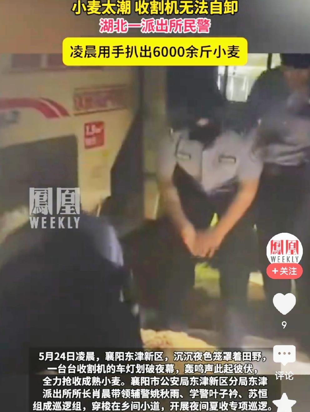 把“人民警察爱人民”具象化啦[赞]
5月24日凌晨，襄阳市东津派出所
所长肖晨在