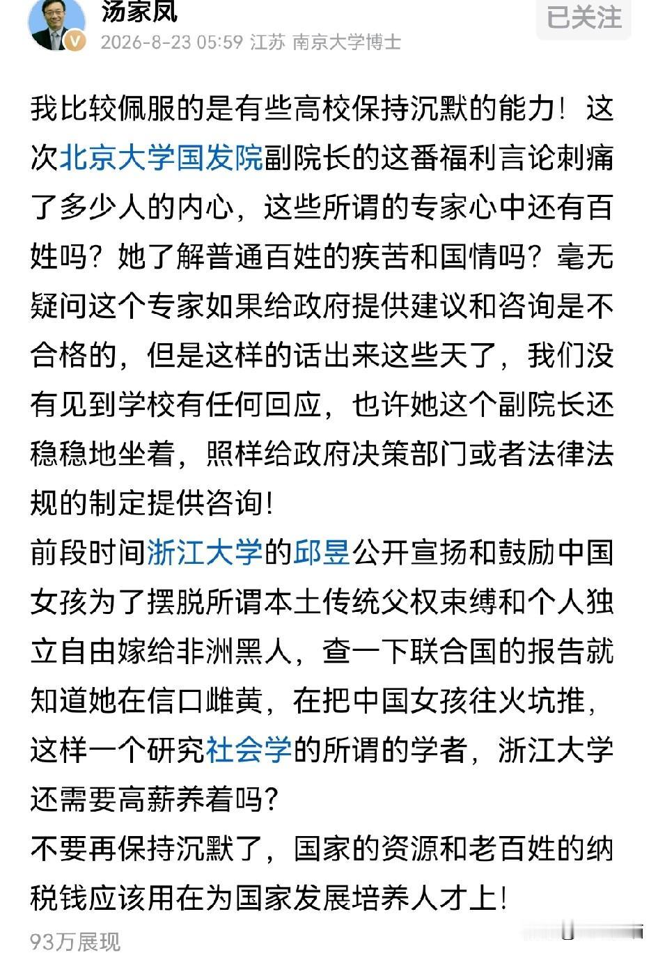 最近两件事放一起，看得很多人心里不是滋味。
浙大的研究员邱昱，公开演讲里把部分中