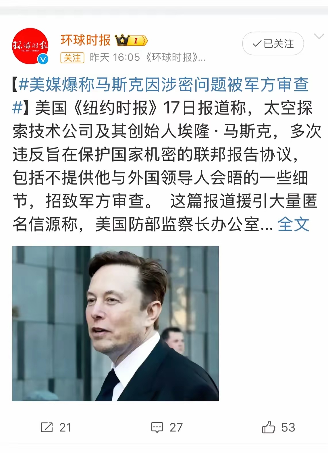马斯克被美国军方调查！网友调侃，这是不是在破坏营商环境？大漂亮国在开始收拾民营企