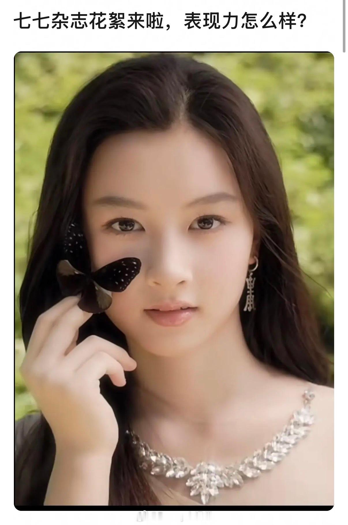 被很多人买股的待爆小花七七的杂志花絮，来看看时尚表现力如何