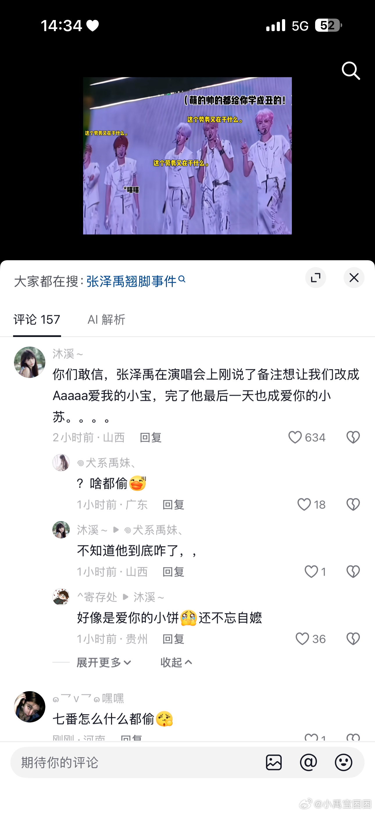 他有病吧[黑线] ​​​