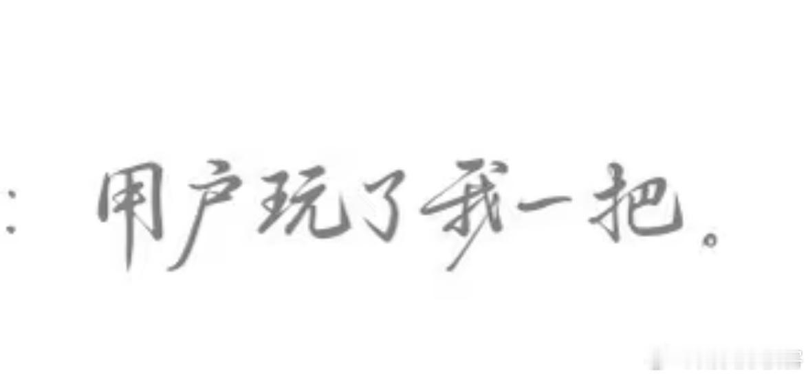 DeepSeek拟人 哇呀啧呜哇跟我这个比呢 