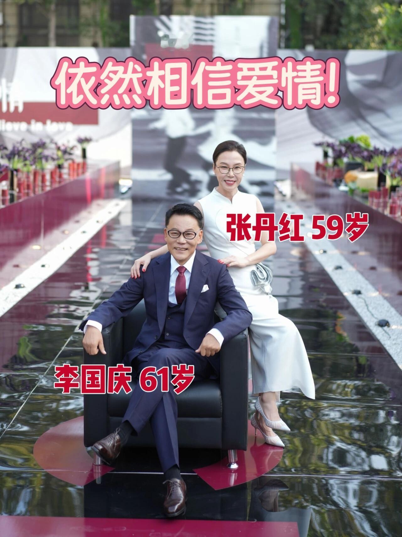 当当网创始人李国庆二婚🎎[手指比心] ​​​