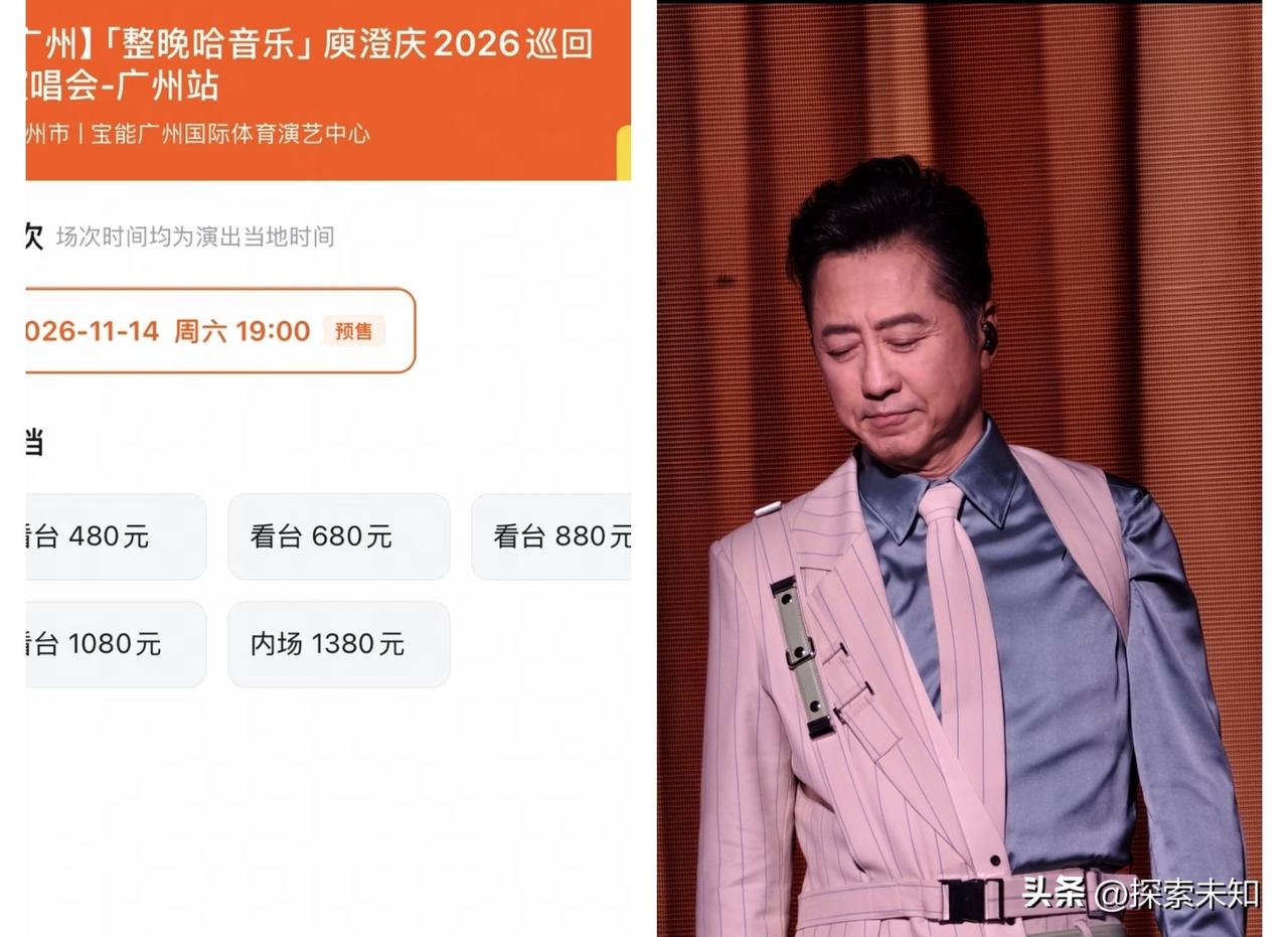 庾澄庆唱歌好不好听

我不评价

但是我敢确定一件事，那就是他演唱会的票价太高了