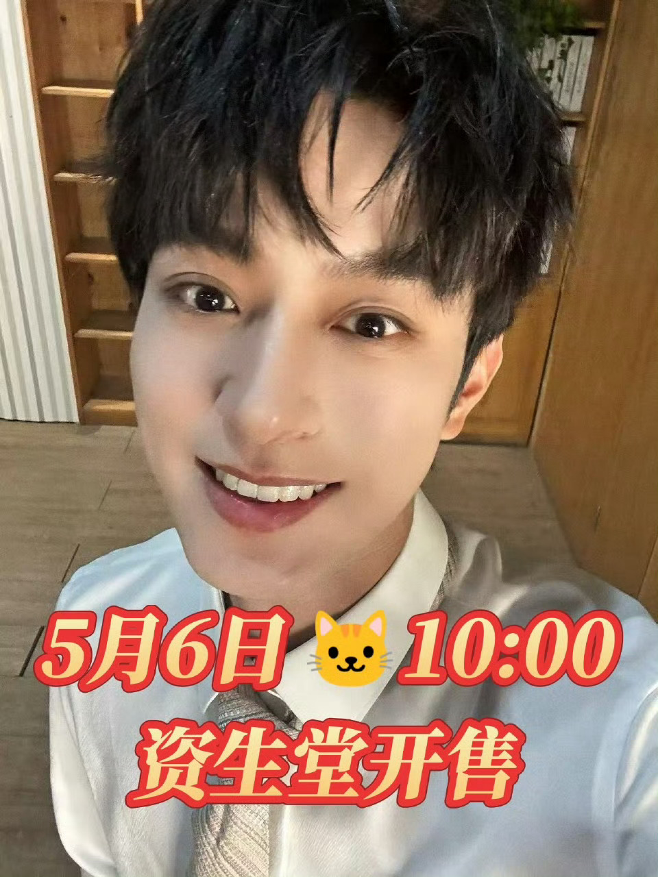 都来，都来，李沛恩，资生堂 5 月 6 日，天猫 10：00 开售 