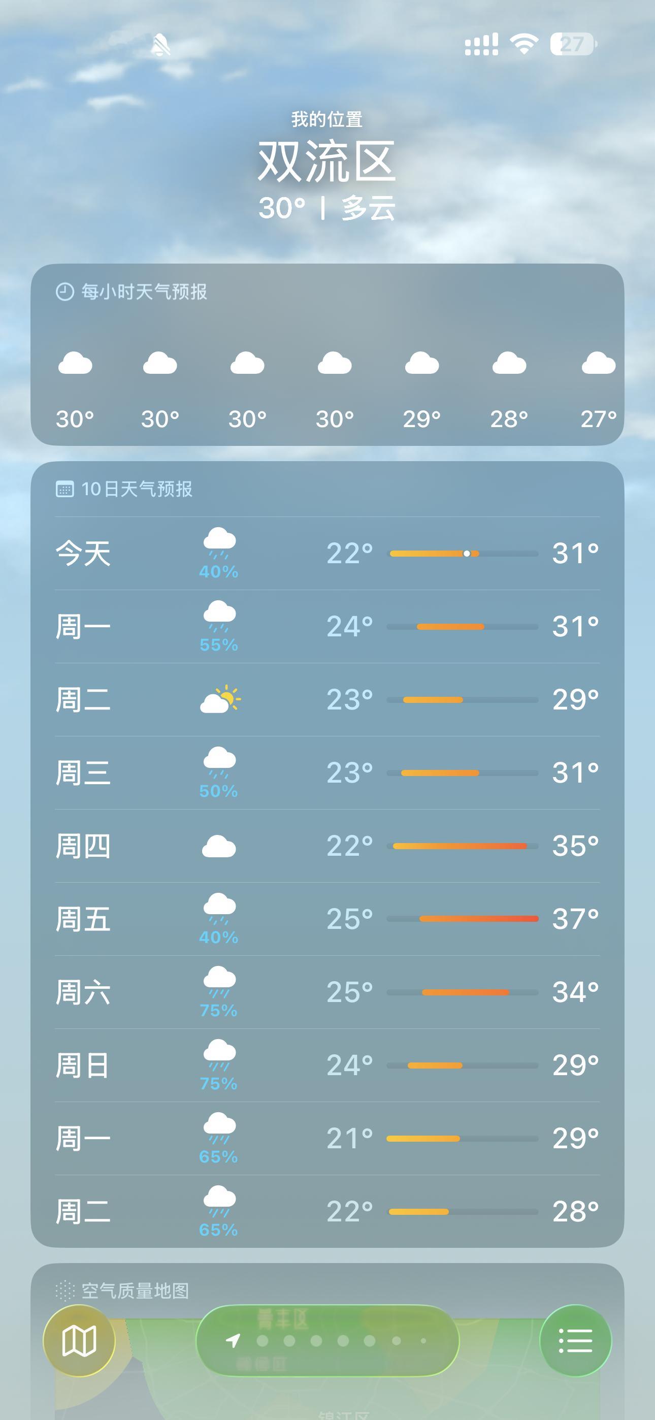 这几天大家开空调没？  5月怎么可以这么热我的日常plog 成都