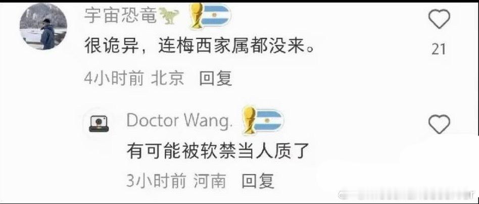 有可能世界杯决赛西班牙犯规