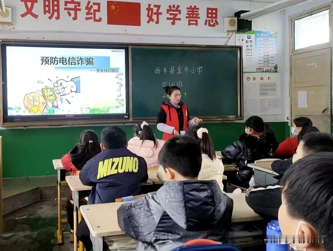 西乡县金牛小学多维聚力织密校园反诈防护网
开学以来，金牛小学立足校情实际，打出“