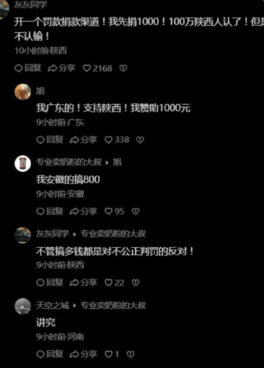 #陕西球迷众筹100万罚款##NBL总决赛裁判报告# 陕西信达是不可能不交罚款就