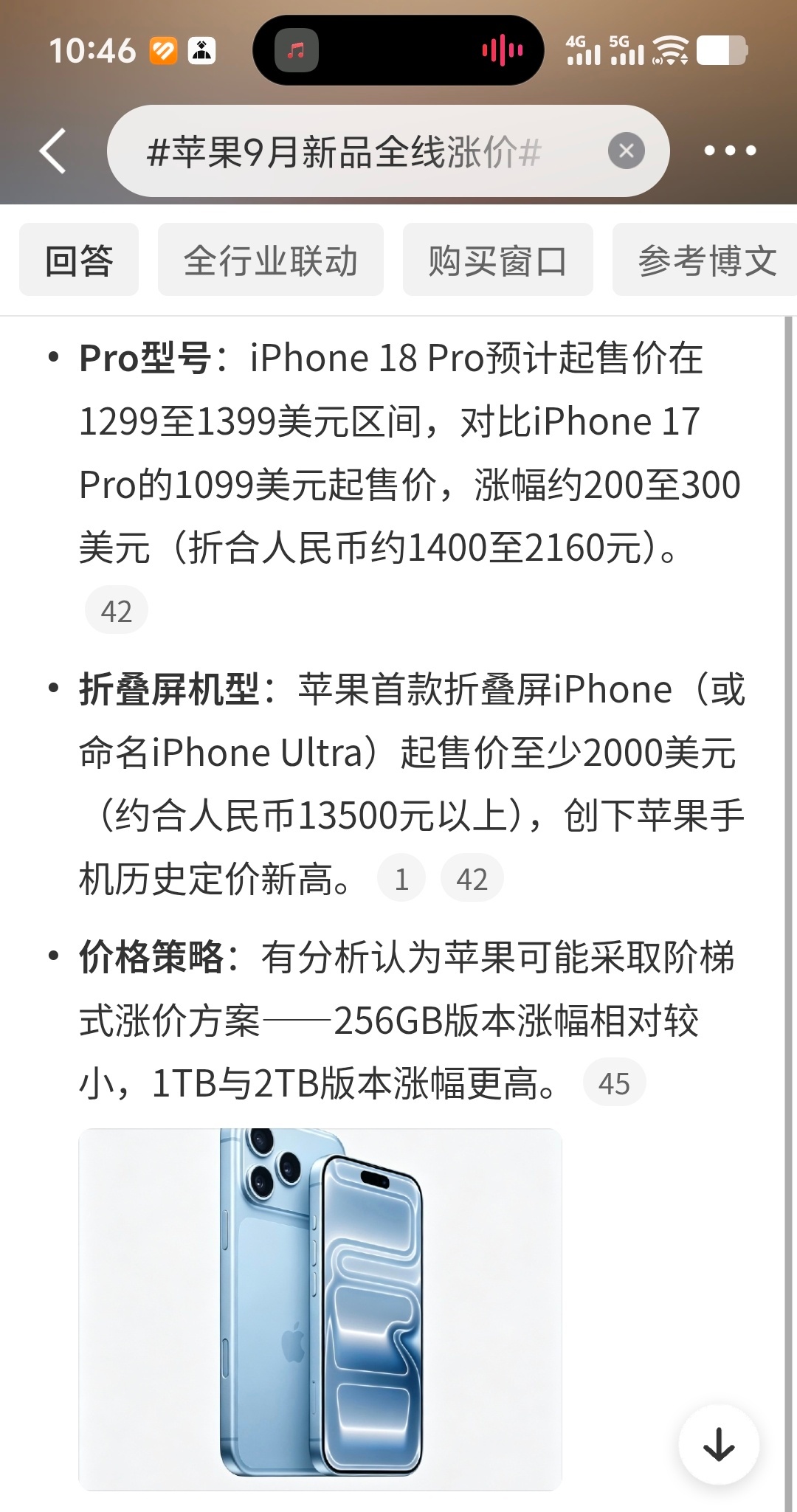 苹果9月新品全线涨价 这是注定的结局！iPhone、手表和耳机一个都跑不掉，我预