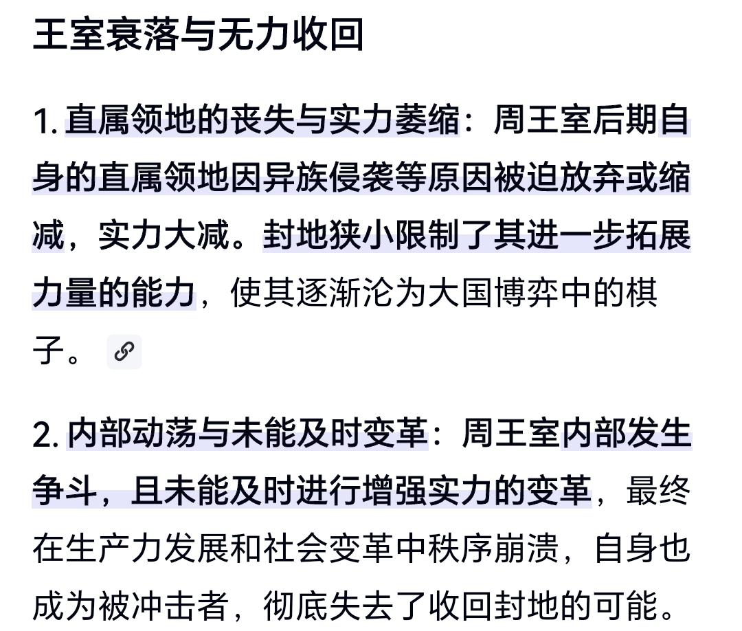 周天子可以杀诸侯吗