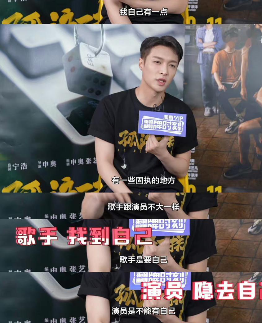 #张艺兴谈歌手和演员的区别#不得不说，张艺兴真的很会调节自己的情绪，在孤独一掷中