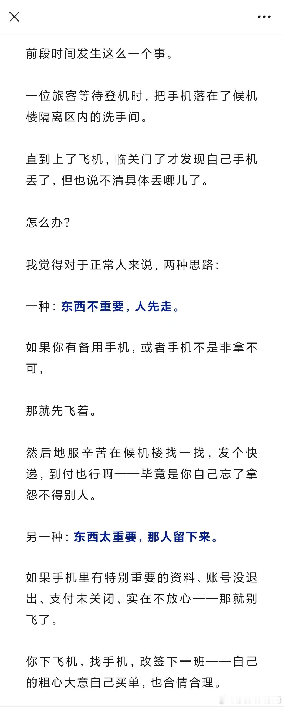 飞机餐能不能健康点？ 