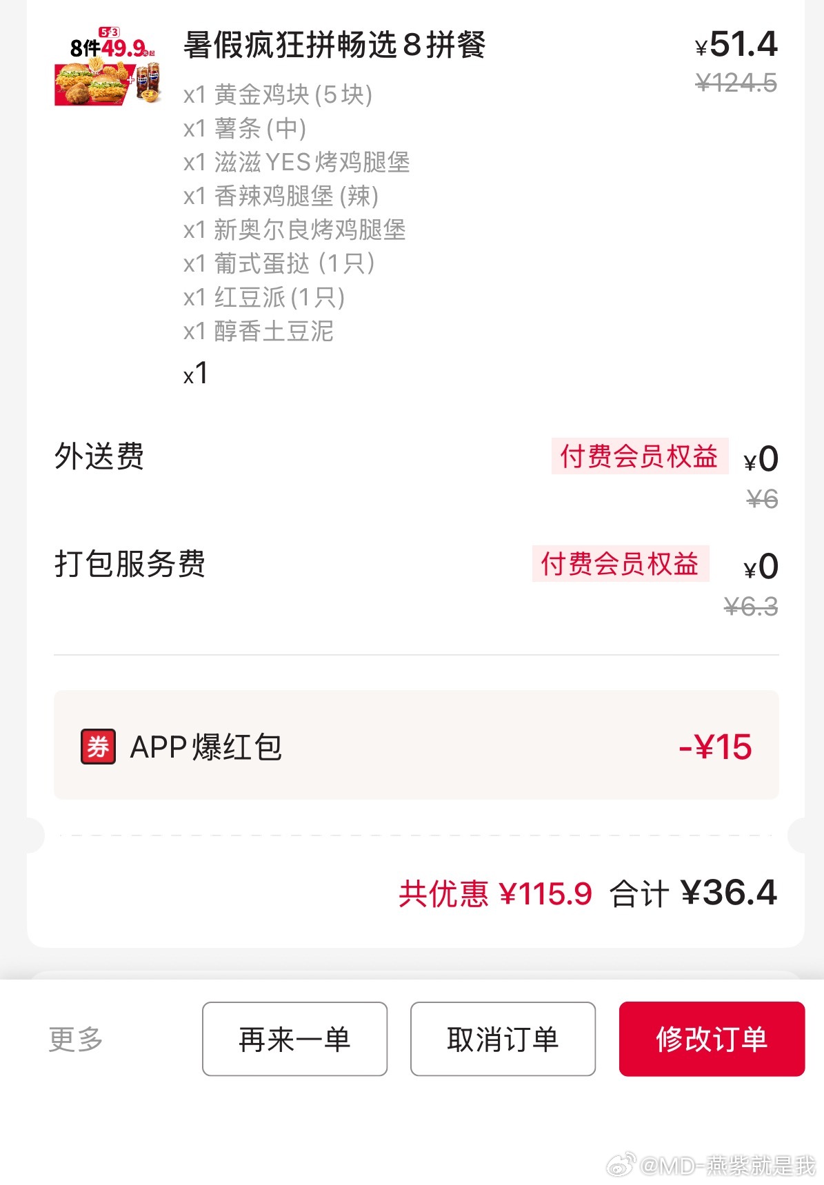 听代言人的话，红包🧧领起来。一家几口都够吃了哈哈哈今天真是夯爆了太优惠了！感谢