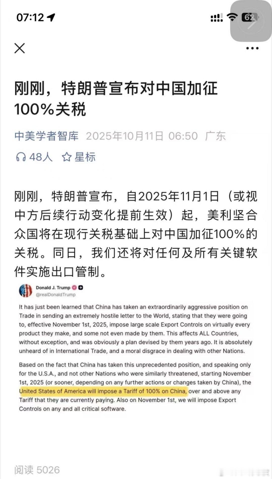 关税战又来了… ​​​