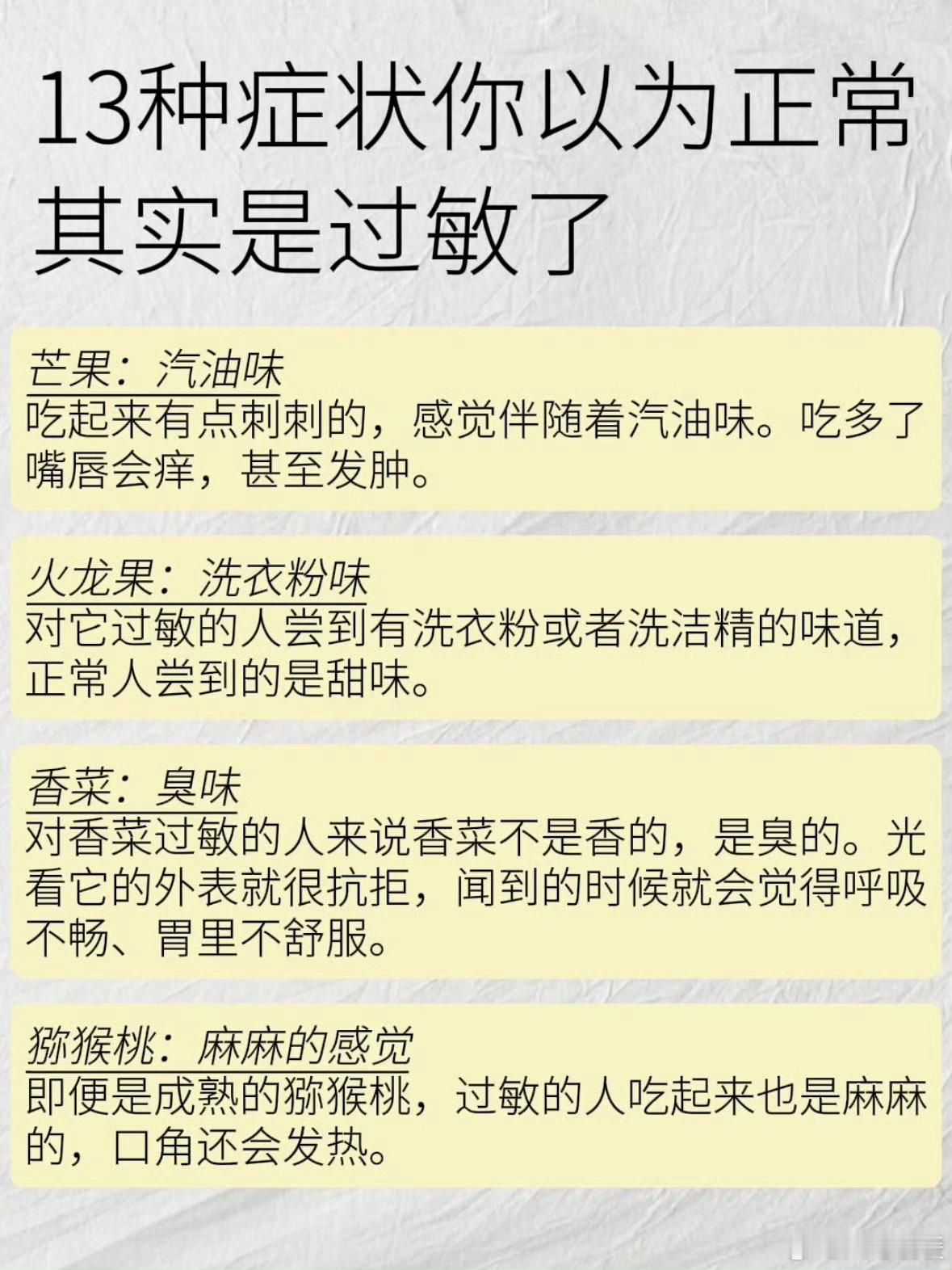 谁懂啊家人们！身上莫名发痒泛红，浑身燥热还微微发烫，摸着皮肤热热的，第一反应居然