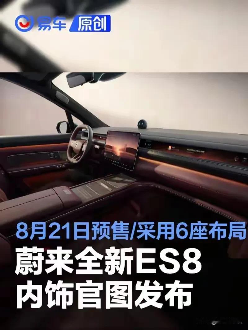我一直在想要是蔚来汽车是燃油车，我早晚都会买一台！这个车很适合我的审美，奈何是一