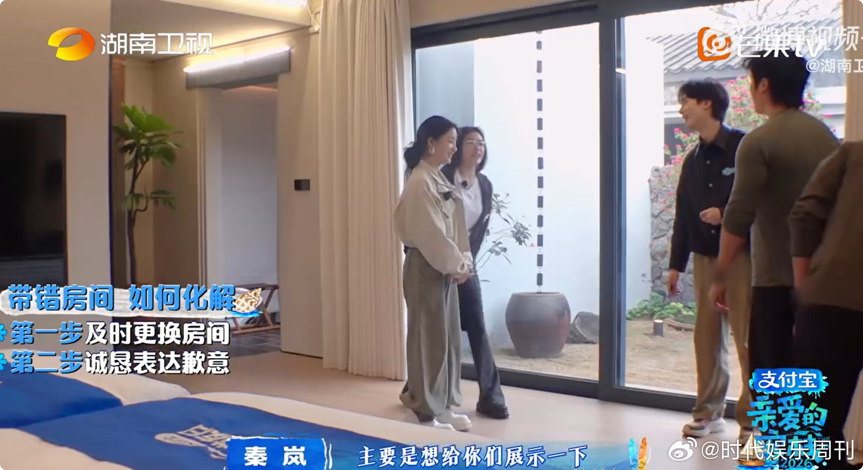 秦岚事事有回应亲爱的客栈秦岚这处理方式也太熟练了吧！换房道歉送水果，简直像酒店管