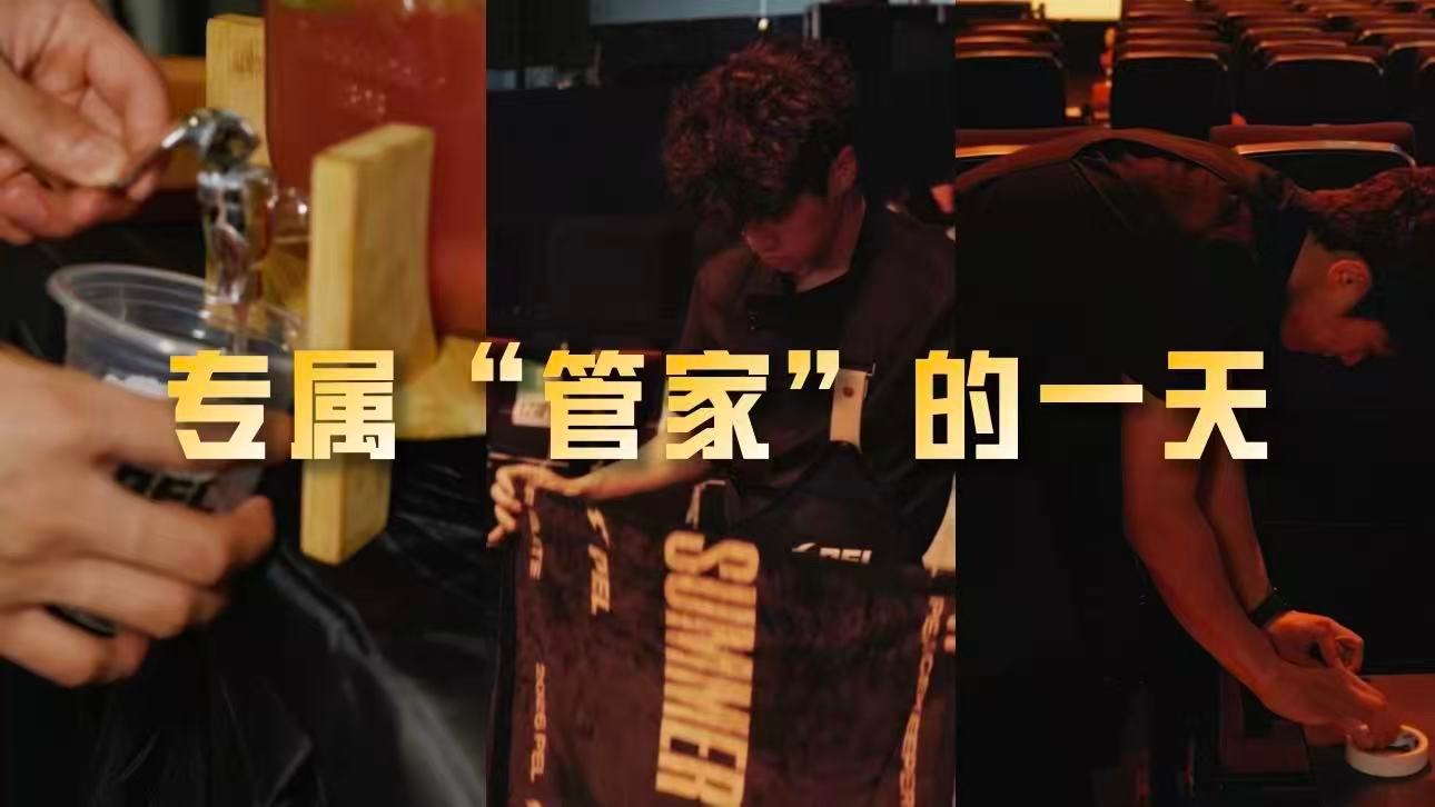 PEL的观赛体验更香了不管是直播画质、赛场导播还是赛后福利都做得越来越用心，观赛