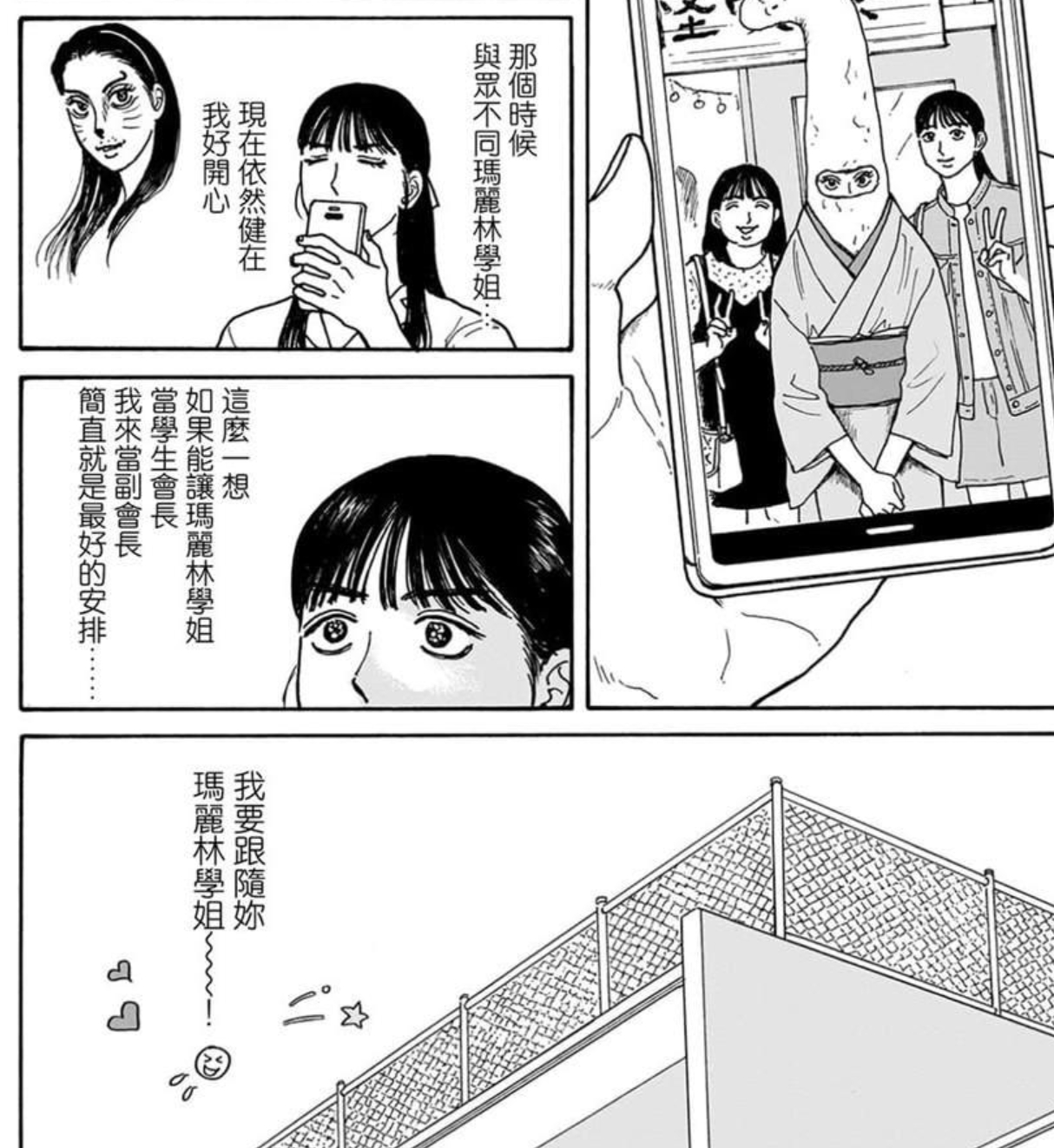 和山山也太好了……她每次麦男铜女铜的时候你丝毫感觉不到在麦因为一切包袱反应都是淡