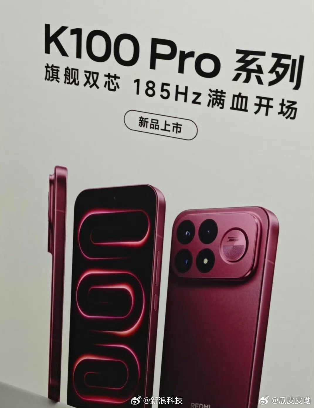我比较期待红米K100ProMax，卢总，一定要干翻找你呀红米K100Pro系列