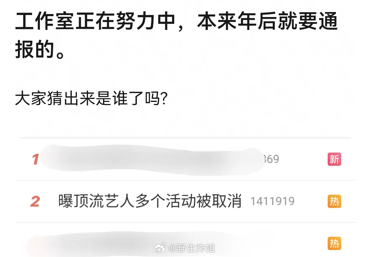 甚至有人在评论区自曝。。。这。。曝顶流艺人多个活动被取消