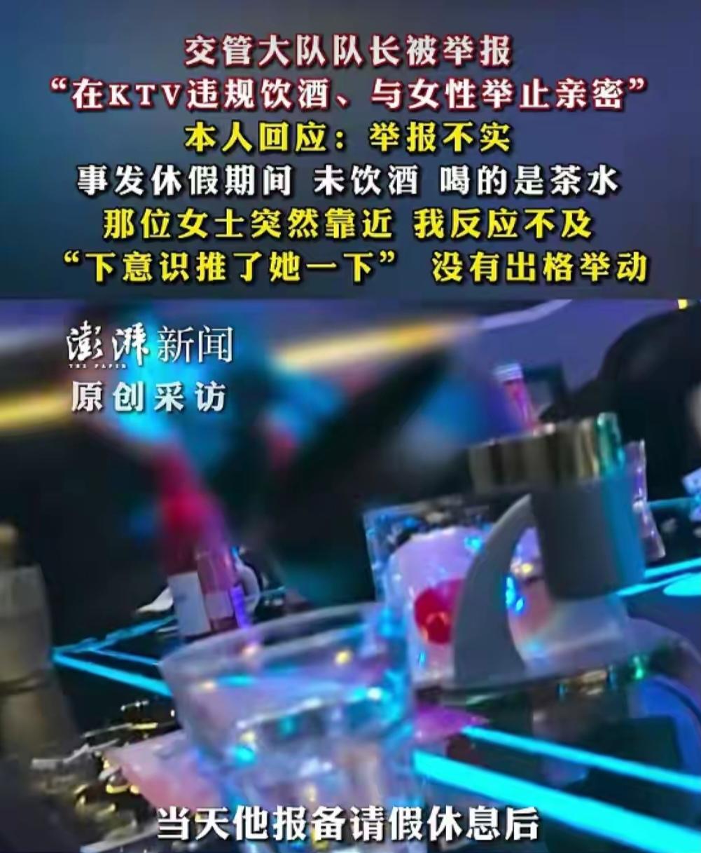 公职人员虽不必事事苛责，但在县城里，交管大队队长这种身份本身就很敏感，KTV这种