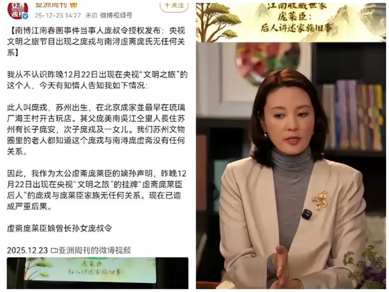 这事真够离谱的。庞叔令专门在亚洲周刊上说清楚了，节目里那个自称庞莱臣后人的庞戎，