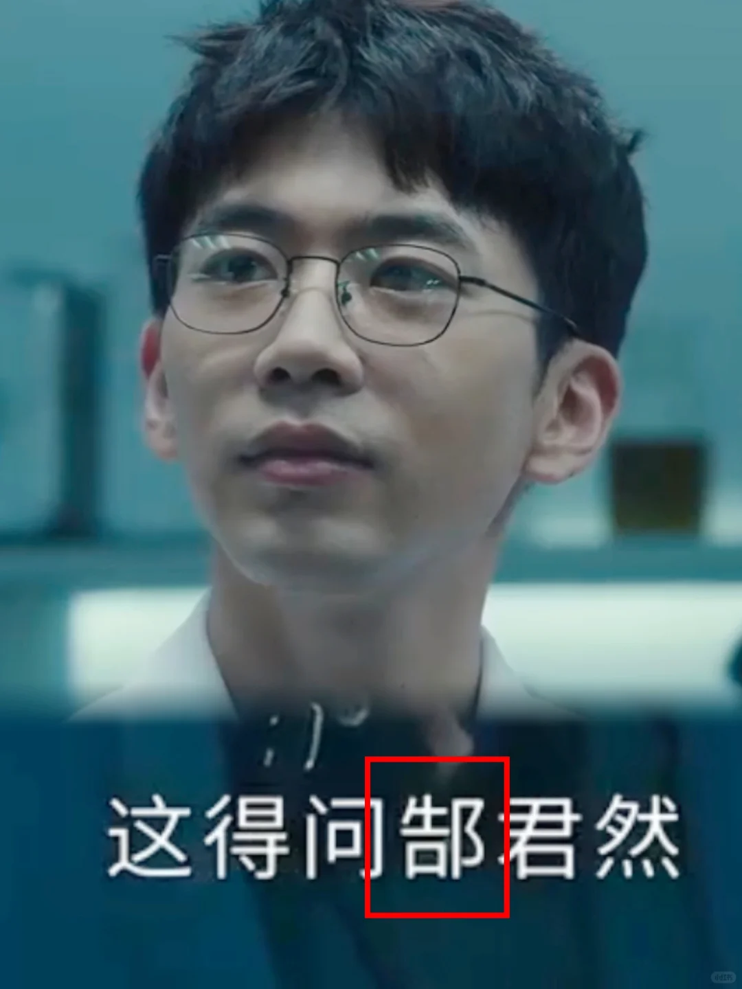 孤陋寡闻了！竟然有姓这个的！