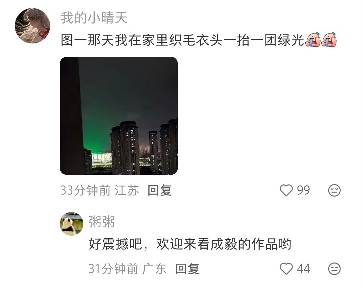 成毅绿海大出圈，那是五万多果果们爱的光芒！昆山本地人都震惊的程度！第一次见这么权