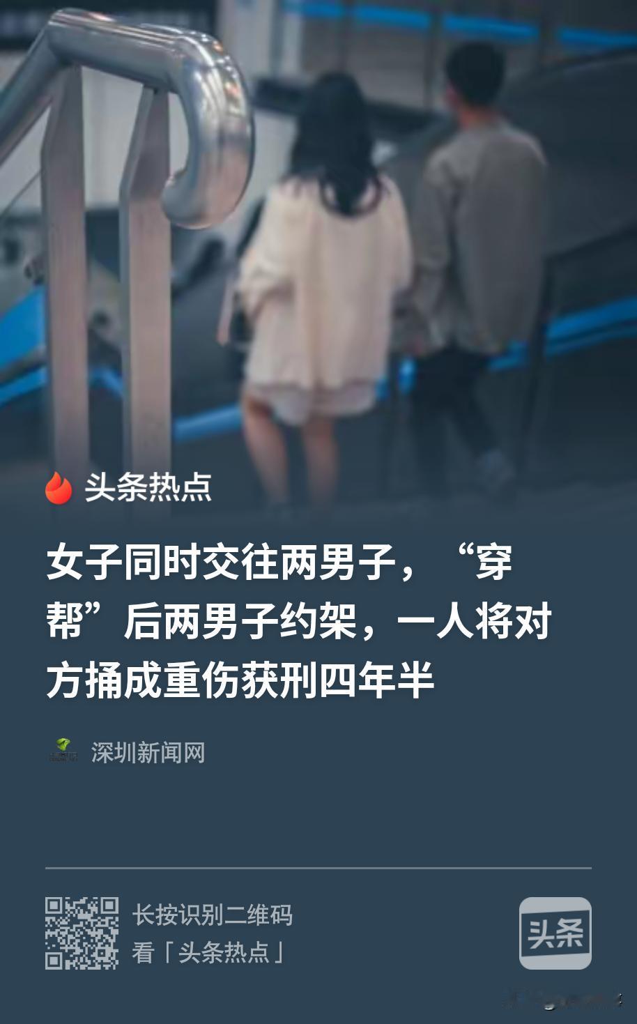 “这是渣女无疑了！”贵州沿河，一女子同时交了两个男友。当两个男友撞破后，他们相约