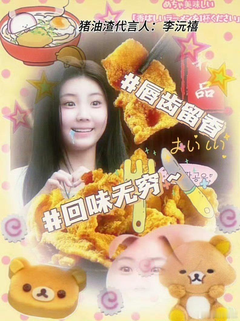 李沅禧 [彩虹屁] wonhee 这辈子跟奢牌无缘的院系宝宝啊！香奶奶全球普通人