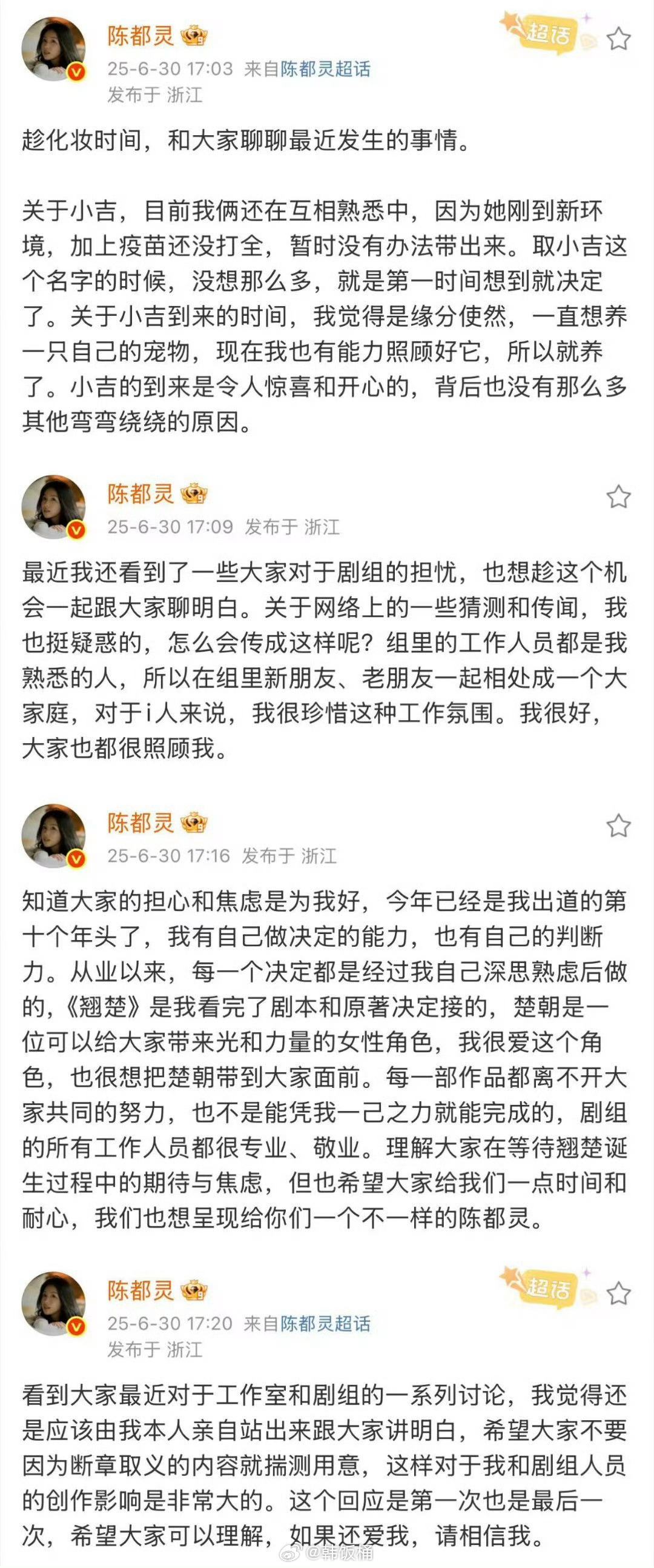 真的觉得陈都灵每次回应都很真诚，永远温柔且坚定的引导陈都灵回应 ​​​