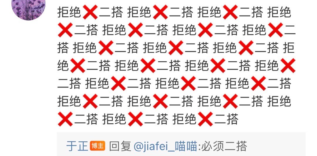 #于正说吴谨言王星越必须二搭##于正说临江仙顶级质感# 于正回复网友说吴谨言王星