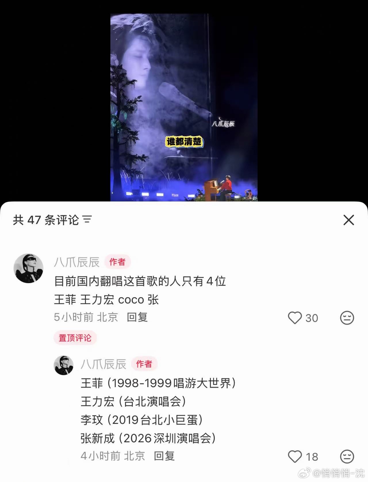 我还要被这首现场震惊几次…张新成的实力真的恐怖如斯…内娱你有这么有实力的歌手开演